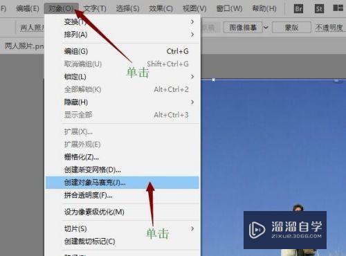 AI CC怎么给图像添加马赛克效果(ai怎么给图片涂马赛克)