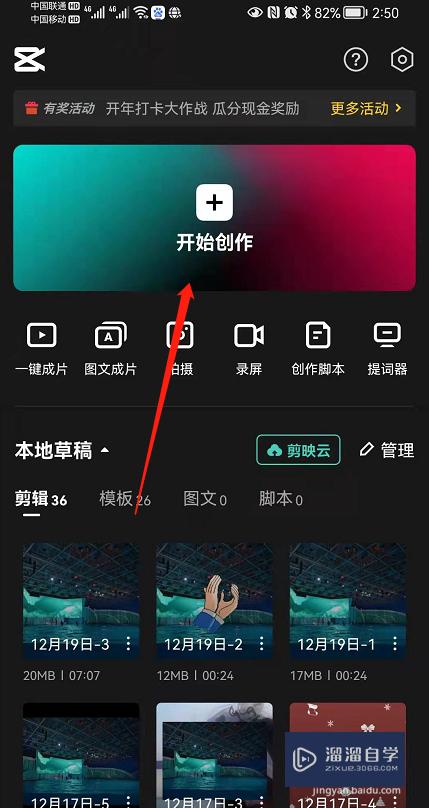 剪映怎么给视频设置模糊背景(剪映怎么给视频设置模糊背景图)