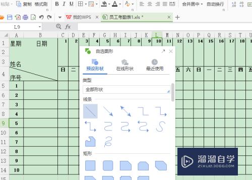 怎样在Excel表格中划线？