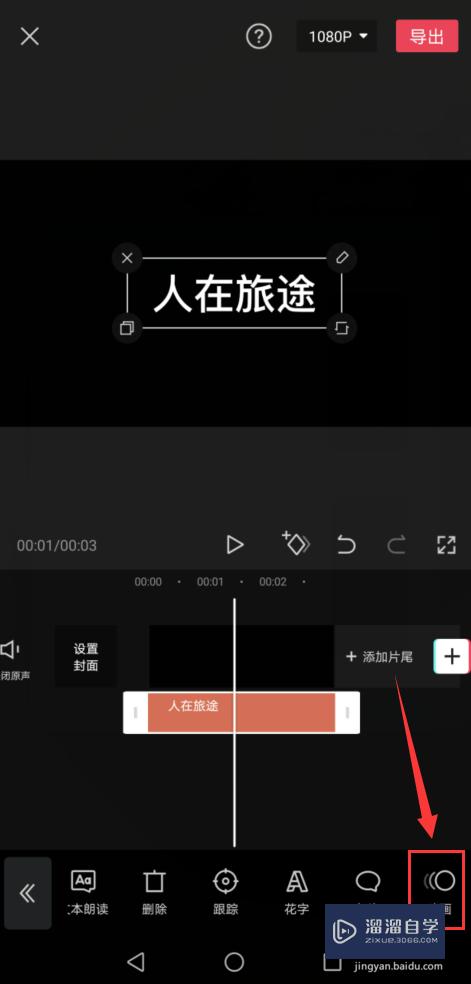 剪映怎么制作黑底白字素材(剪映怎么制作黑底白字素材视频)