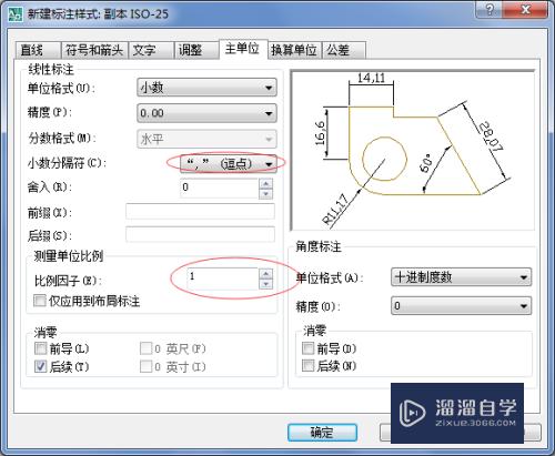 CAD2007入门知识讲解(cad2007教程入门基础知识)