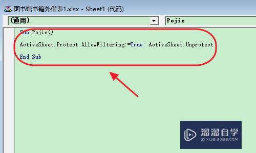 Excel工作表忘记密码如何破解(excel工作表忘记密码如何破解密码)