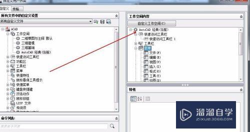 CAD2011如何切换为经典绘图空间？