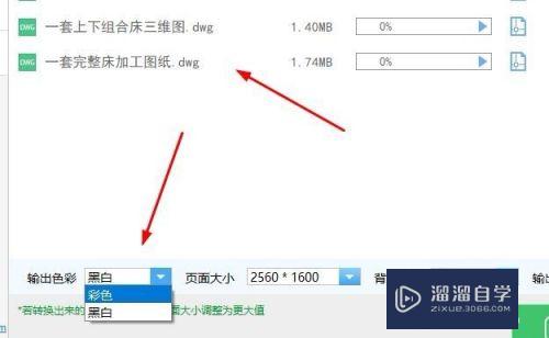 CAD批量转换jpg怎么设置背景颜色(cad批量转换jpg怎么设置背景颜色不一样)