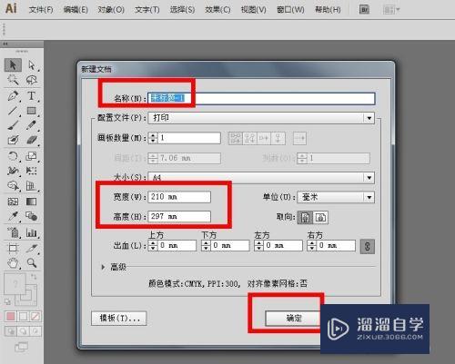 AI教程：[2]如何绘制基本图形？