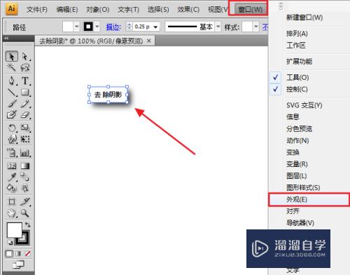 AI如何去除阴影(ai如何去除阴影效果)