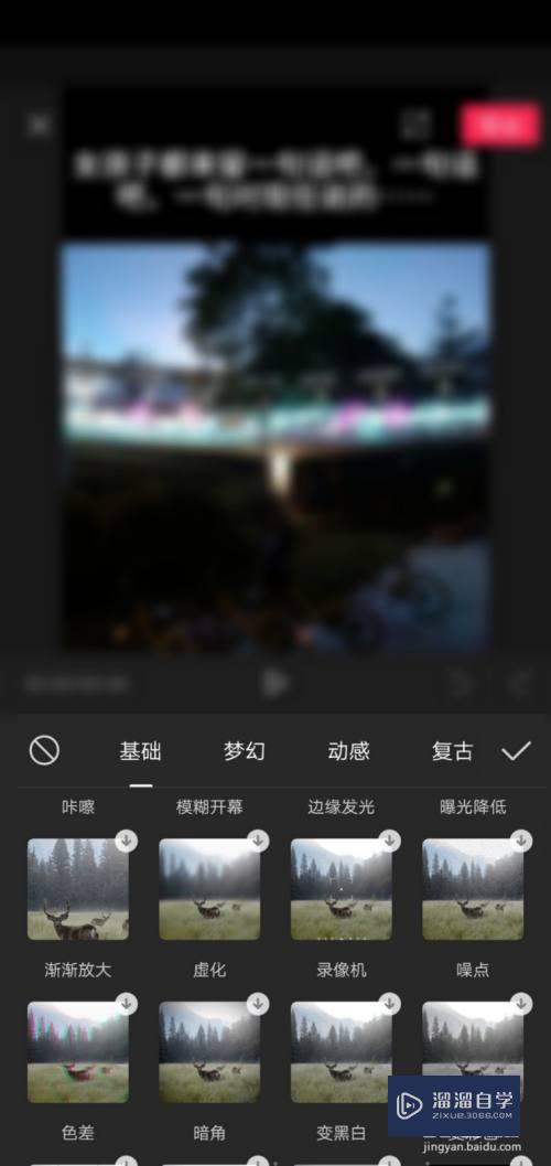 剪映怎么让视频有黑白效果(剪映怎么让视频有黑白效果呢)