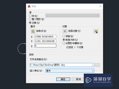 AutoCAD2018怎么创建块？