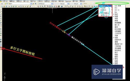 CAD怎么创建单行文字和修改(cad怎么创建单行文字和修改文字)