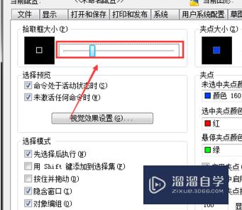 CAD鼠标方框的大小怎么调整(cad鼠标方框的大小怎么调整图形)