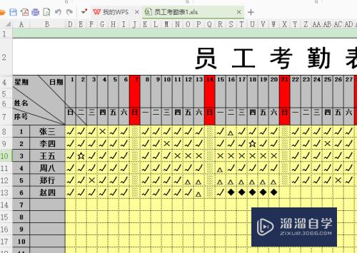 怎样在Excel表格中划线？