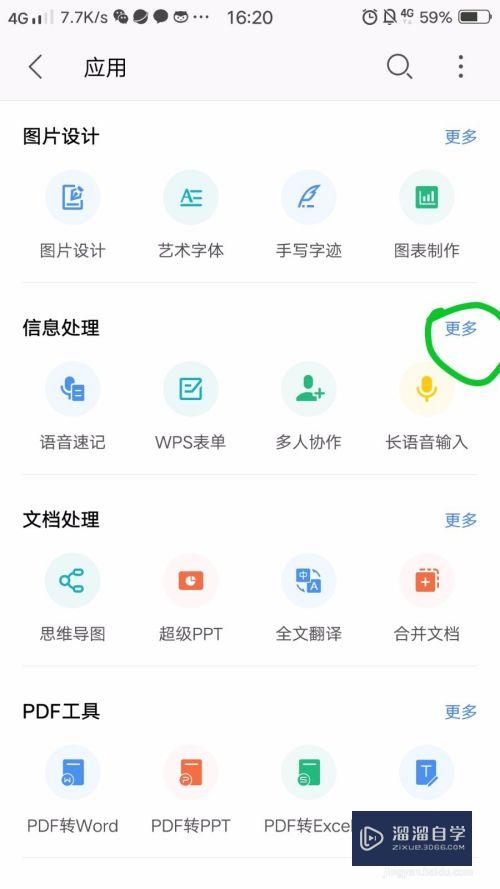 WPS功能：怎么利用AI修复老照片？