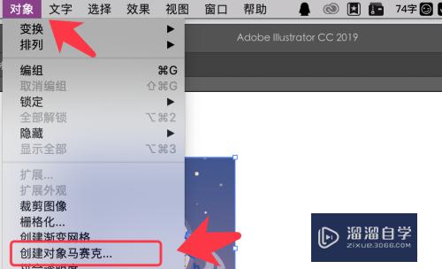 Illustrator怎么把图片做成马赛克效果(ai怎么把图片变成马赛克)