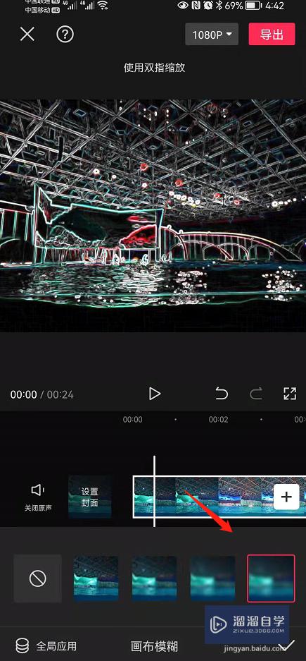 剪映怎么给视频设置模糊背景(剪映怎么给视频设置模糊背景图)