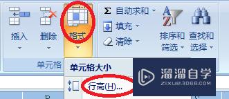 Excel2007怎样设置行高和列宽(excel2007如何设置行高和列宽)