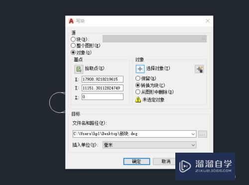 AutoCAD2018怎么创建块？