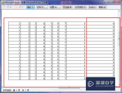 Excel怎么设置打印全部的表格(excel怎么设置打印全部的表格格式)