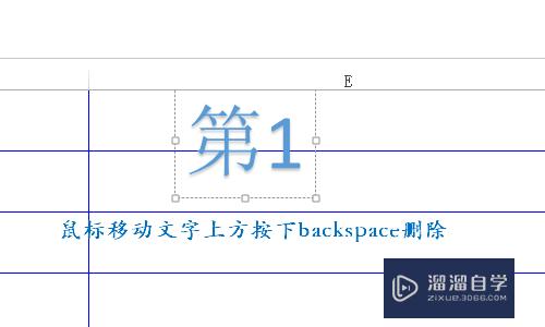 Excel 2013表格如何删除水印(excel表格怎样删除水印)