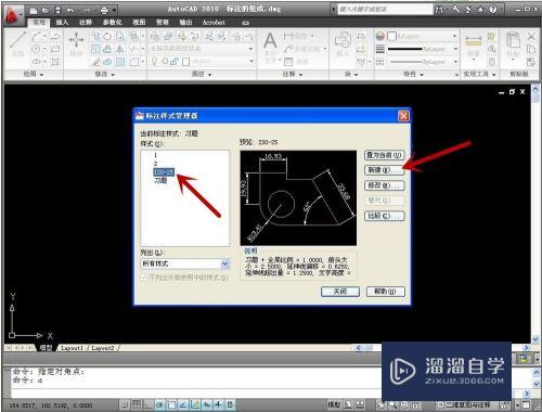 CAD标注设置---箭头与文字