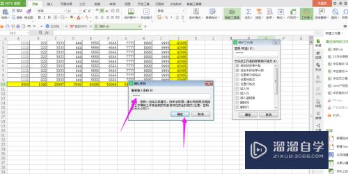 Excel表格怎么进行加密保护(excel表格怎么进行加密保护设置)