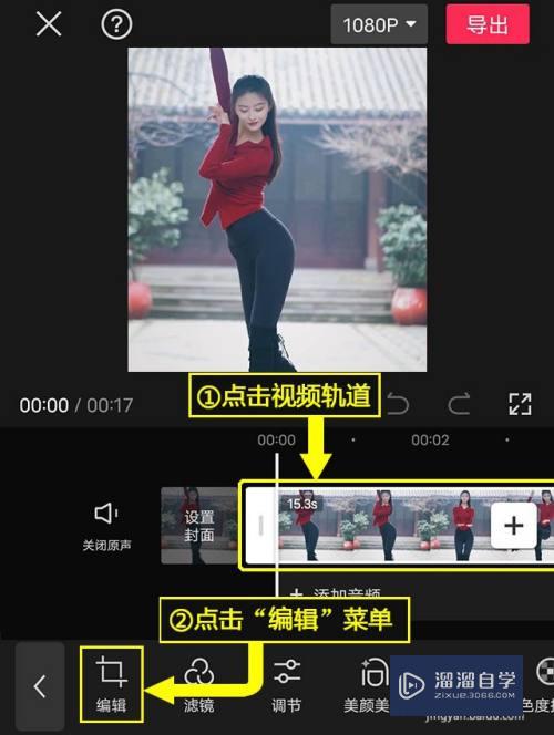 剪映怎么对视频进行1:1裁剪(剪映怎么对视频进行1:1裁剪处理)