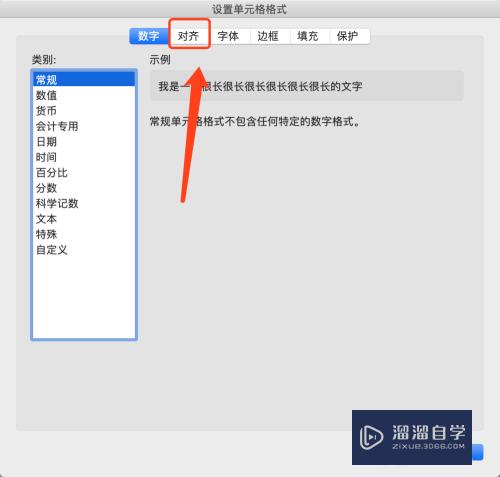 Excel表格换行的方法(excel表格换行怎么操作)