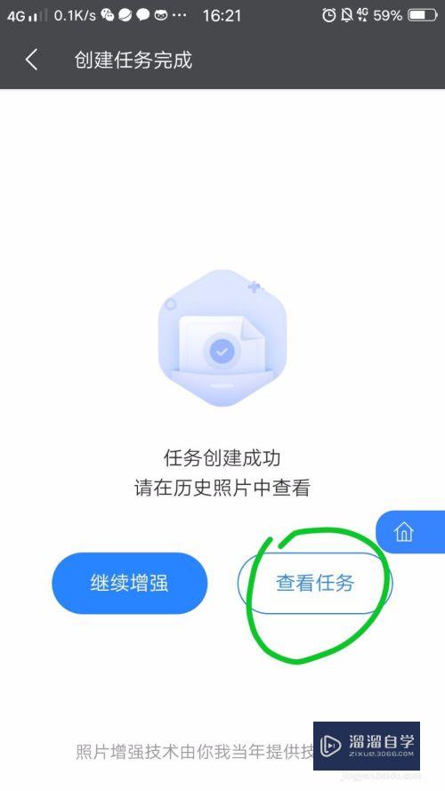 WPS功能：怎么利用AI修复老照片？