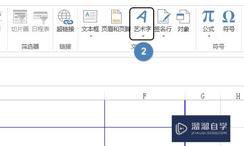 Excel 2013表格如何删除水印(excel表格怎样删除水印)