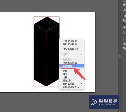 【AI教程】如何使用AI中的3D工具绘制2.5d插画？