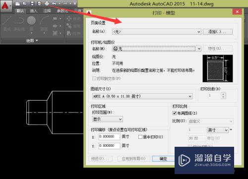 CAD2015无打印机打印图形怎么办(cad无打印机打印怎么弄)