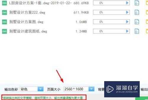 CAD高效批量转PDF后字体模糊怎么解决？