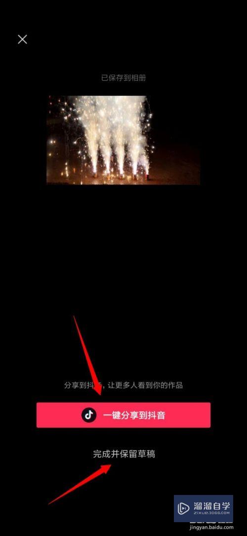 剪映怎么把视频剪短(剪映怎么把视频剪短一点呢)