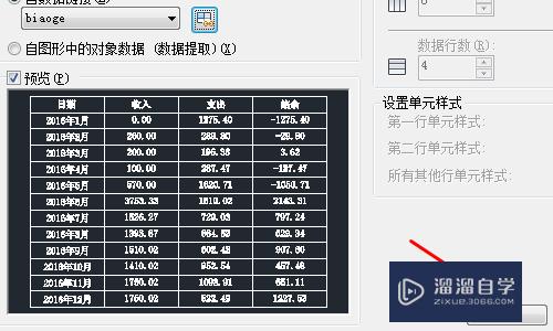 Excel表格怎么和CAD表格相互转化(cad表格与excel表格怎么互转)