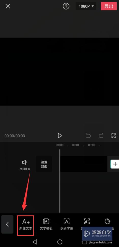 剪映怎么制作黑底白字素材(剪映怎么制作黑底白字素材视频)