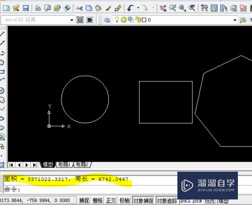 CAD2007如何查询图形的面积和周周长(cad怎么查询面积和周长)