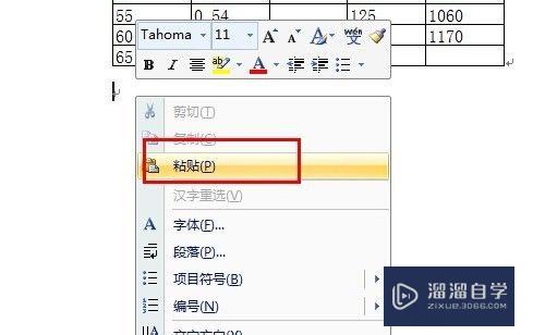 怎么把Excel表格导入Word(怎么把excel表格导入word文档)