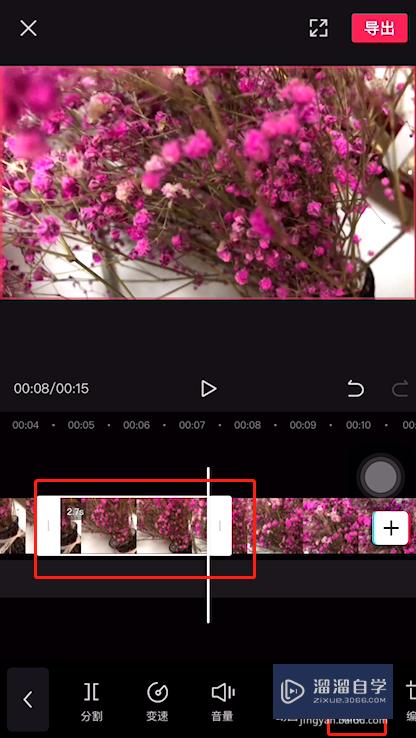 剪映视频中间部分怎么去除将其剪辑掉？