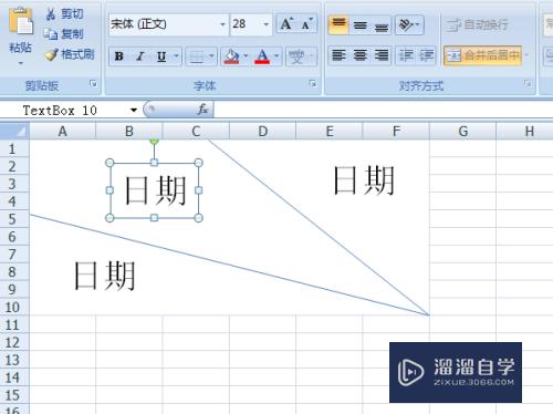 Excel怎么制作出表头(excel怎么制作表头斜线)