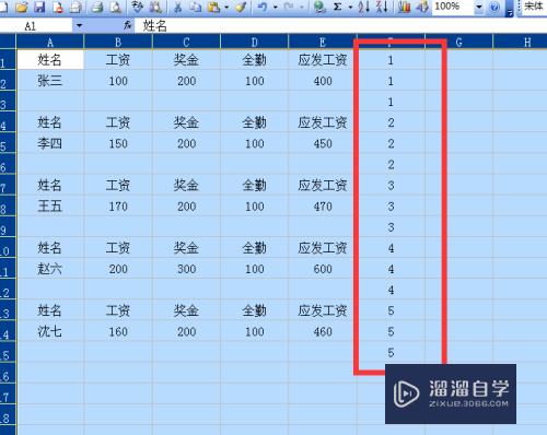 Excel怎么制作工资条(excel怎么制作工资条带空格)