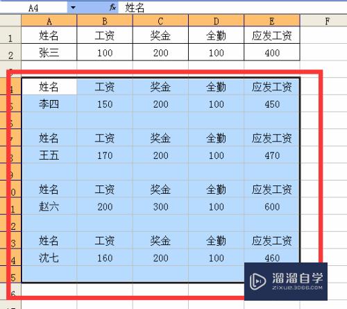 Excel怎么制作工资条(excel怎么制作工资条带空格)