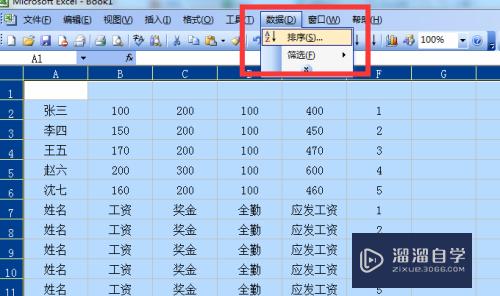 Excel怎么制作工资条(excel怎么制作工资条带空格)