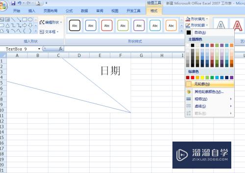 Excel怎么制作出表头(excel怎么制作表头斜线)