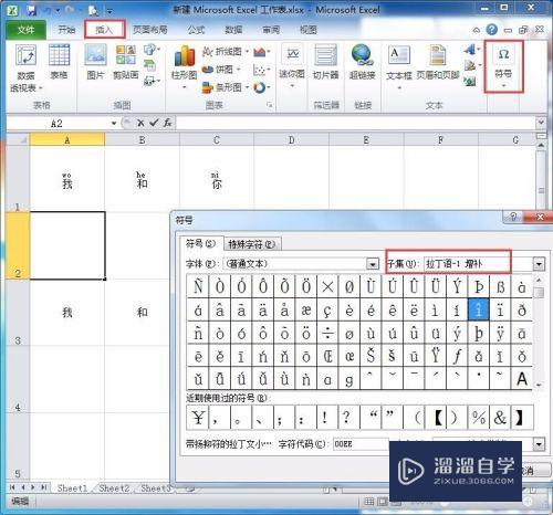 Excel中如何插入拼音(excel表里怎么加拼音)