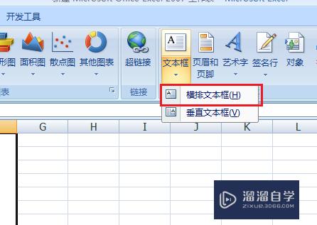 Excel怎么制作出表头(excel怎么制作表头斜线)