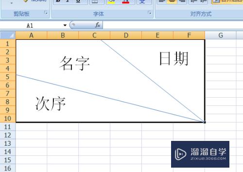 Excel怎么制作出表头(excel怎么制作表头斜线)