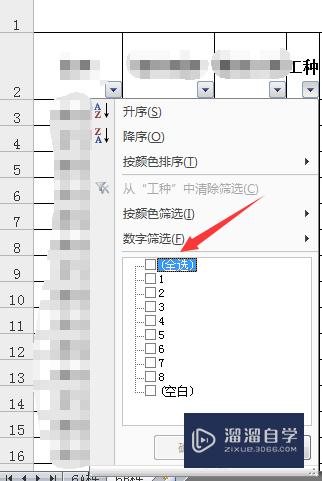 Excel怎么筛选出想要的数据(excel怎么筛选出想要的数据得百分比)