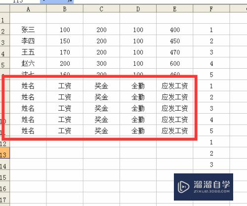 Excel怎么制作工资条(excel怎么制作工资条带空格)