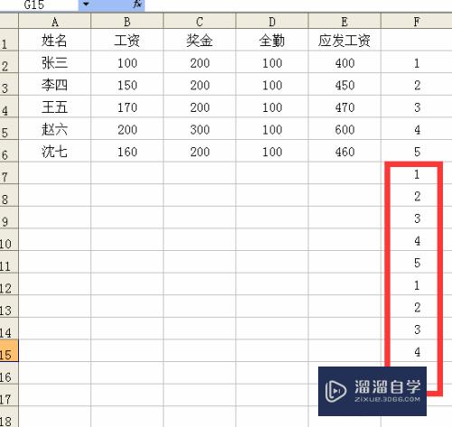 Excel怎么制作工资条(excel怎么制作工资条带空格)