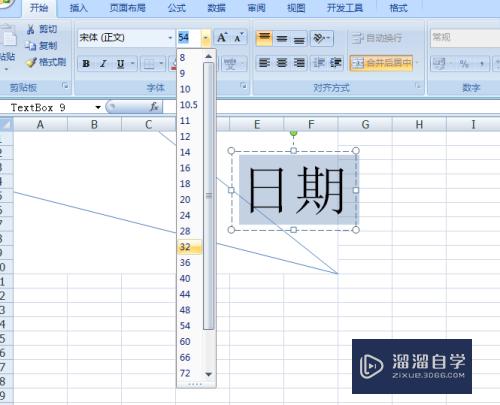 Excel怎么制作出表头(excel怎么制作表头斜线)