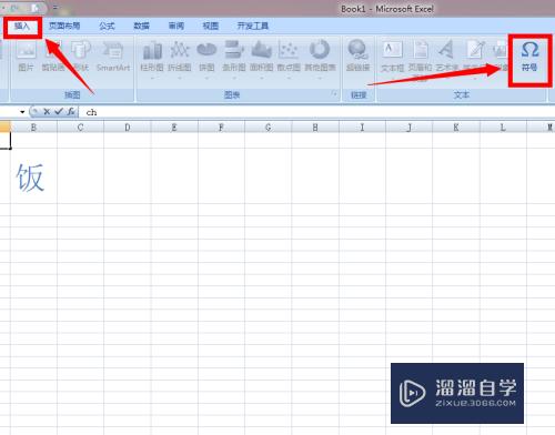 Excel中怎么打出拼音和声调(excel中怎么打出拼音和声调符号)
